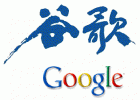 Google的挑戰(zhàn)者：阿里和亞馬遜誰更強？