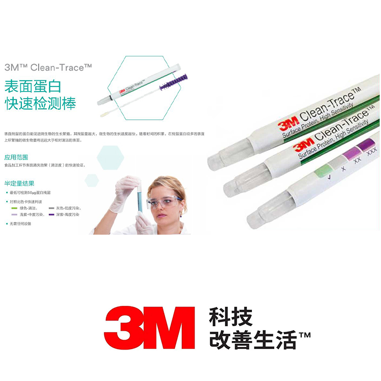 3M Clean-Trace表面過(guò)敏原涂抹棒